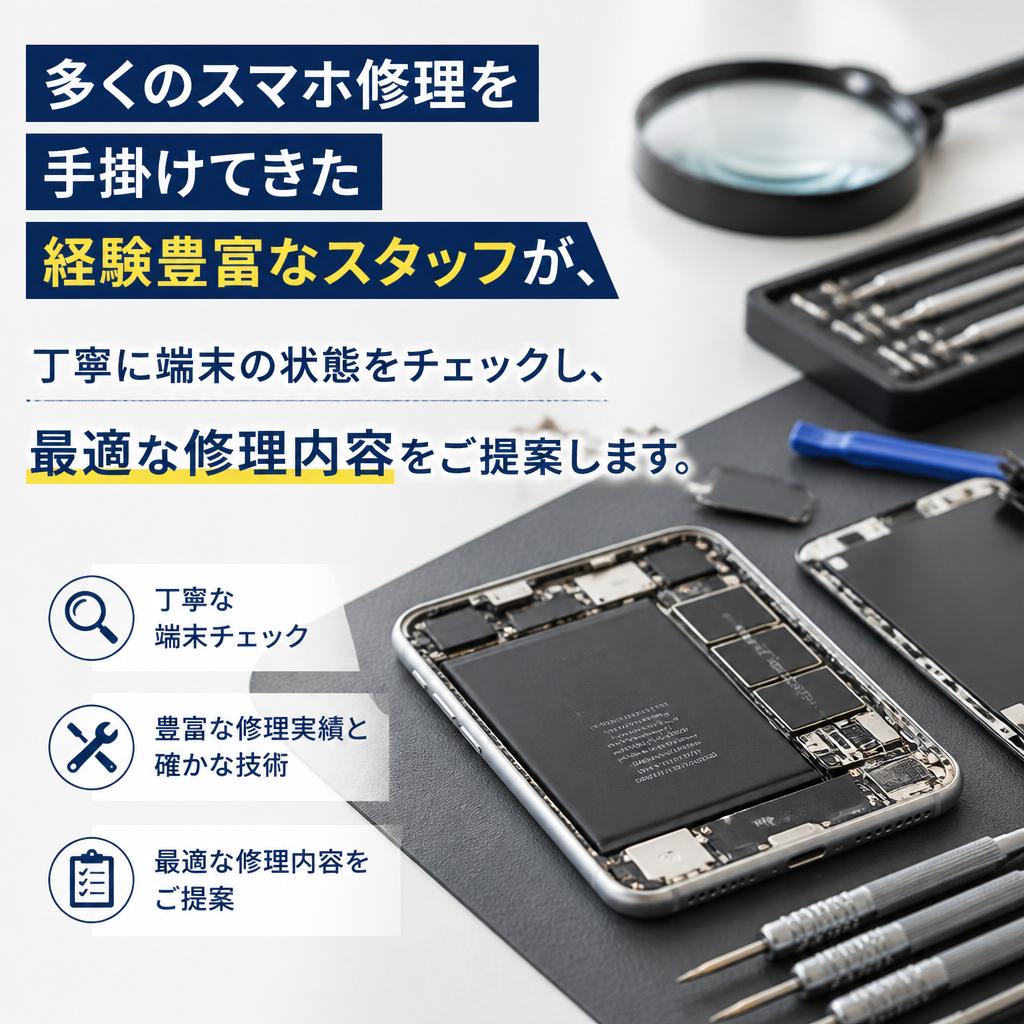 2. 豊富な修理実績