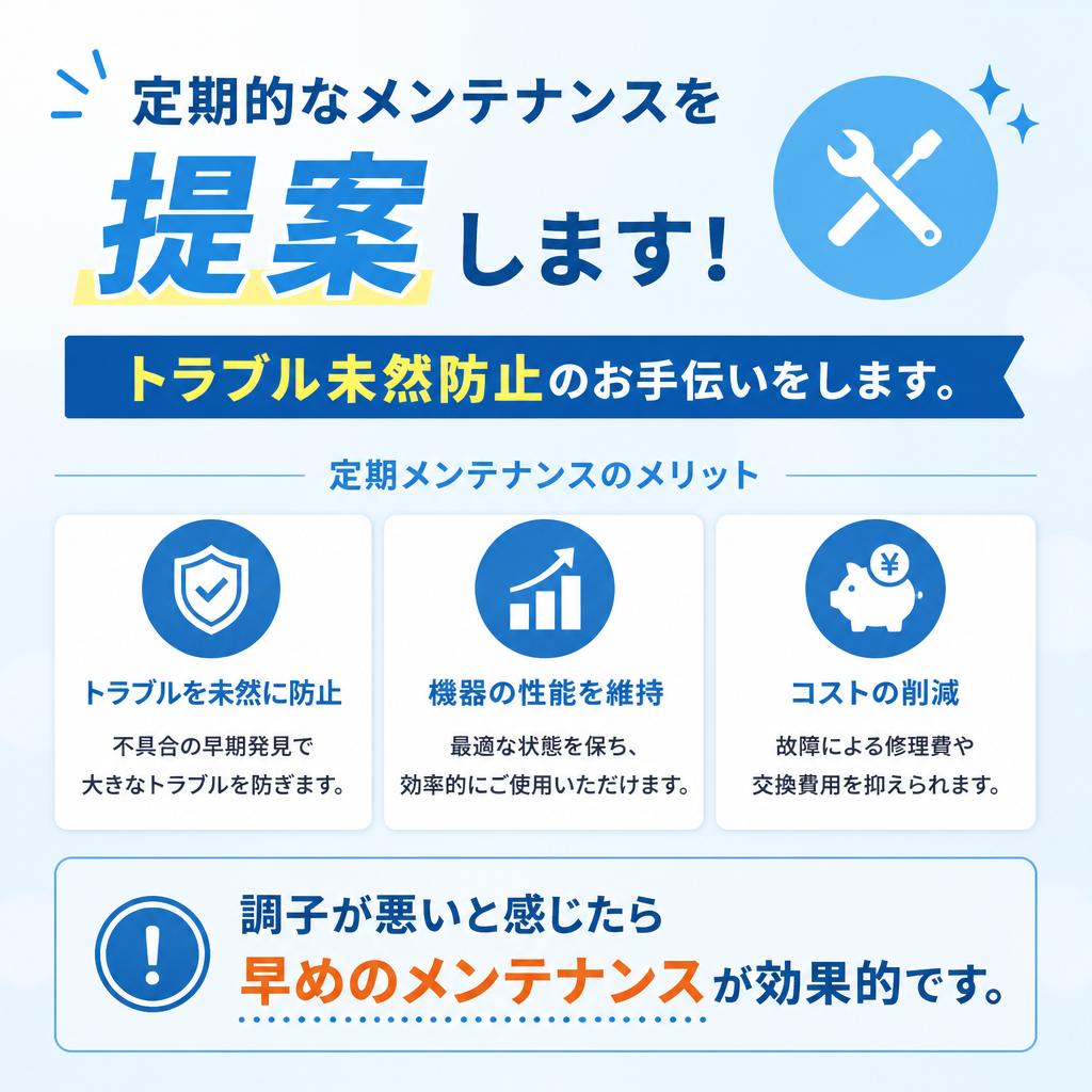 充実のスマホメンテナンスメニュー